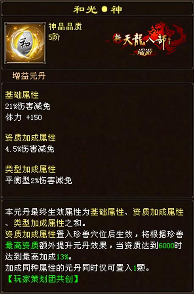 图2：元丹：和光·神.jpg
