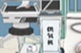 文字脑洞天价医疗攻略