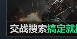 《三角洲行动》前瞻直播精彩一览，海量全新内容与上线福利放送