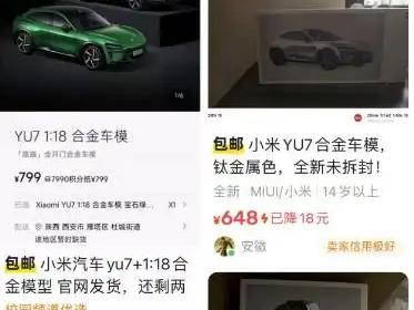 二手平台加价100 200元不等