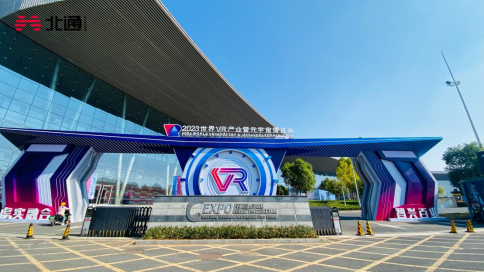 星闪技术游戏手柄曝光 北通携星闪手柄参加2023世界VR产业大会142.png
