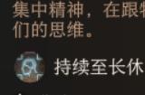 博德之门3侦测思想强度分析