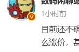 美国疯狂加征关税！国产手机厂商或要提价 旗舰机更贵