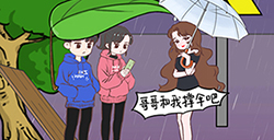 情侣求生欲第二章第2-9关攻略  情侣求生欲攻略2-9关