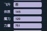 《梦幻西游》怎么开两套属性 开两套属性方法详情
