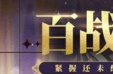 《拂晓》百战不畏的传奇 紧握还未结束的盛夏