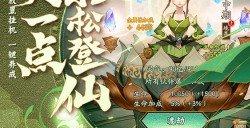 神仙道3试炼之境攻略大全 试炼之境图文攻略分享