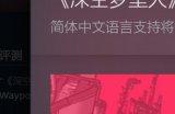 《赛博朋克》主题叙事桌游《深空梦里人》确定追加中文支持