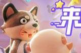 元梦之星活动福利大全 元梦之星最新活动福利有哪些