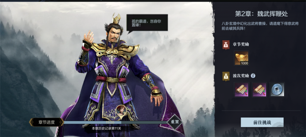 《真三国无双霸》玄境论武玩法介绍