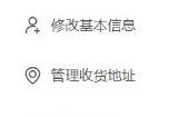 米哈游账号管理中心怎么改绑手机号 改绑手机号方法详情