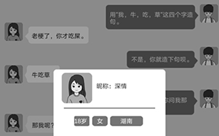 谈一场恋爱第4关攻略  谈一场恋爱攻略4