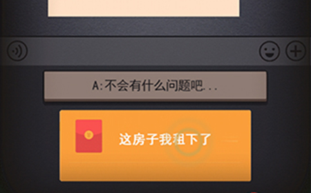 恐怖公寓第2关攻略  恐怖公寓攻略2关