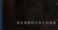 文字冒险游戏《人魔》Steam页面上线 8月2日发售