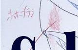 诚哥复活了！经典校园恋爱作品《日在校园》将推出复刻版