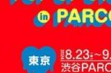 消息称伊藤润二 x 三丽鸥联动快闪店定于八月开幕！