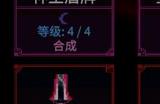 《罗格：救世传说》A级挑战手染鲜血攻略分享