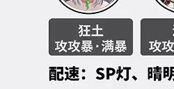 阴阳师极蜃气楼疾行4400阵容搭配 极蜃气楼疾行4400阵容攻略