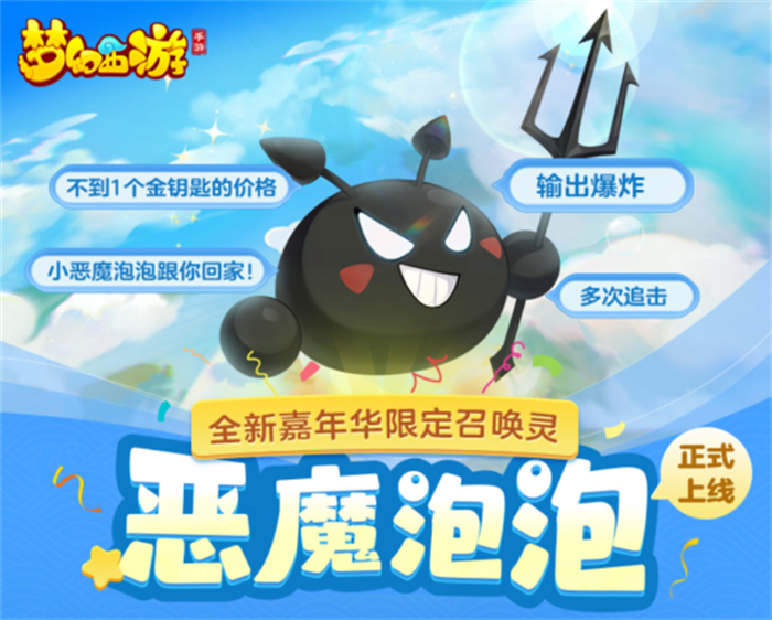 231123-行媒稿-好多个“第一次”！这次梦幻手游卷福利是来真的！973.jpg