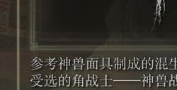 《艾尔登法环》dlc神兽头盔的作用