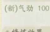凡人修仙传人界篇剑修功法搭配 剑修培养攻略