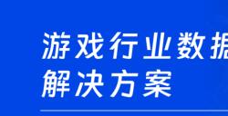 让游戏开发再无安全之忧!数篷科技确认参展2023 ChinaJoy BTOB