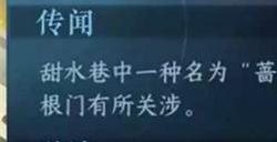 逆水寒无根神功任务怎么完成 无根神功任务完成攻略