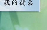 逆水寒手游师徒怎么解除 师徒关系解除方法攻略
