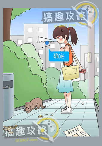 为什么我还是单身攻略36.jpg