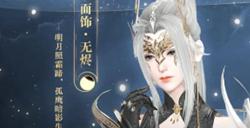 逆水寒老兵服极夜天曦价格介绍