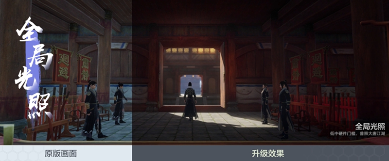 图32：全局光照.jpg