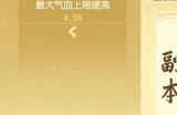 《梦幻西游三维版》全新赛季段位模式开启，全新锦衣华丽来袭！