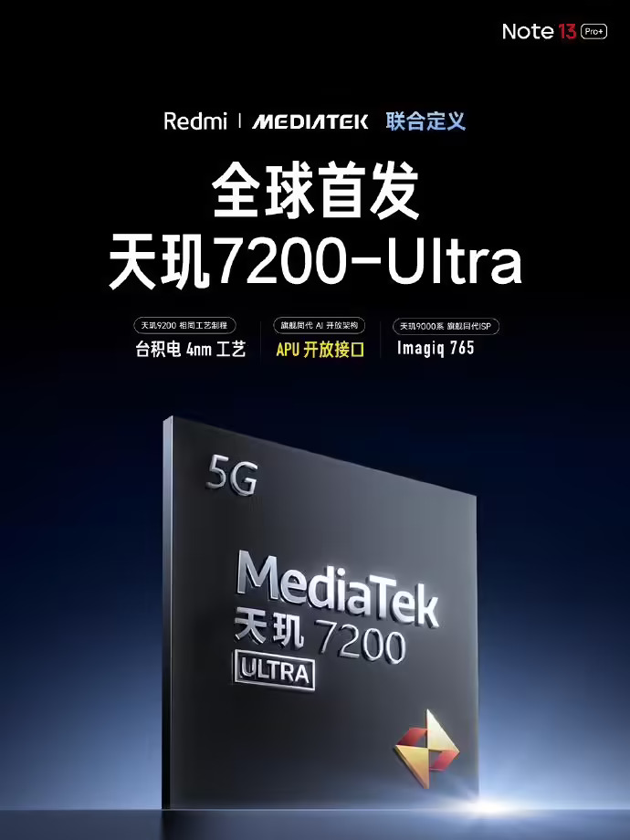 小米 Redmi Note 13 Pro 发布9.jpg