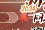 「军团长的逆袭」开启 《封印者》新禧同人活动火热进行中
