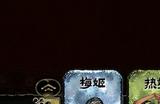 《苏丹的游戏》热娜升阶培养攻略分享