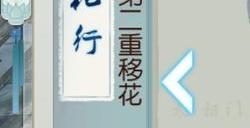 诛仙手游凌云迷阵玩法怎么玩