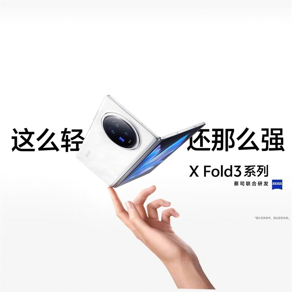 vivo X Fold3 系列1.jpg