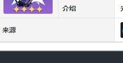 崩坏星穹铁道提纯以太在哪获得 提纯以太有什么用
