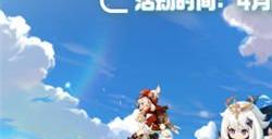 原神支付宝绿色出行活动内容介绍    绿色出行活动奖励一览