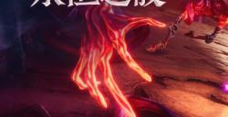 快节奏肉鸽游戏《迷失混沌王国：永恒之骰》将与6月17日多平台同步上线