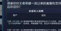 王者荣耀全额退款攻略