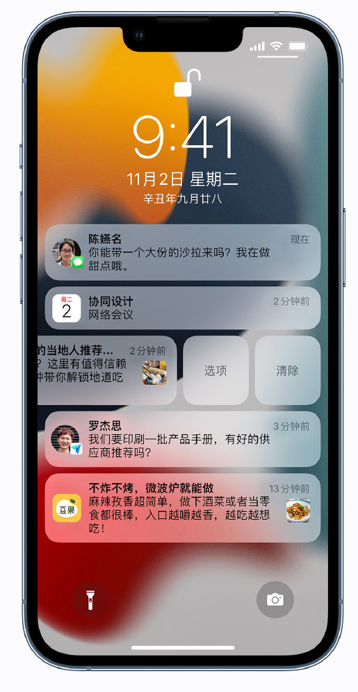 锁屏通知小技巧-1.png