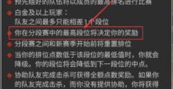 apex段位标按最高段位结算吗 段位标结算规则
