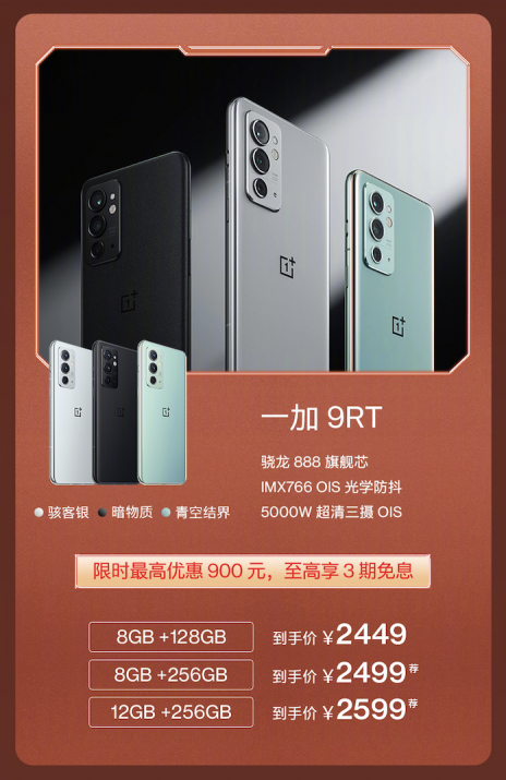第一篇  一加标题1-一加618 福利来袭 全程价保 最高直降900元920.png