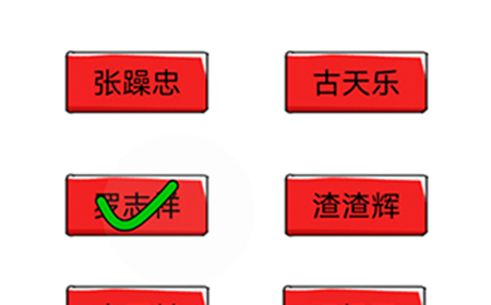 烧脑对决第32关攻略  路边只有一辆共享单车
