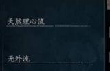 《浪人崛起》义经流获取方法介绍