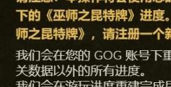《巫师之昆特牌》游玩进度重建申请现已开通!