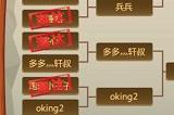 石器时代手游《恐龙神奇宝贝》本届万元联赛最终四强,角逐万元大奖!
