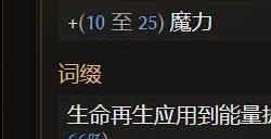 《最后纪元》时空圣殿专属掉落介绍