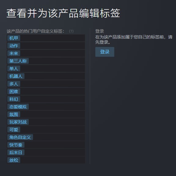 《装甲核心6》Steam被贴上“恋爱模拟”标签